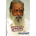 பாலகுமாரன் பதில்கள் பாகம் -3, பாலகுமாரன், திருமகள் நிலையம்