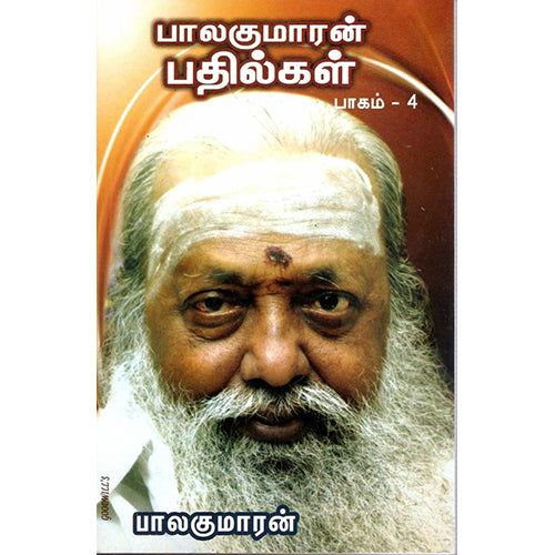 பாலகுமாரன் பதில்கள் பாகம் -4, பாலகுமாரன், திருமகள் நிலையம்