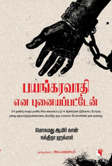 Ethir