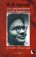 Ethir