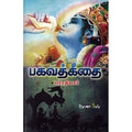 பகவத் கீதை, பாரதியார், சிக்ஸ்த்சென்ஸ்