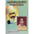 பாரதியார் புகழ் பரப்பிய பா. ஜீவானந்தம், அறந்தை நாராயணன், கவிதா வெளியீடு