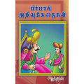 பீர்பால் அறிவுக் கதைகள், இந்திரன், சிக்ஸ்த்சென்ஸ்