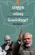 Ethir