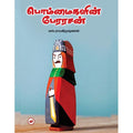 தேசாந்திரி பதிப்பகம்