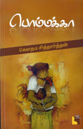 Ethir