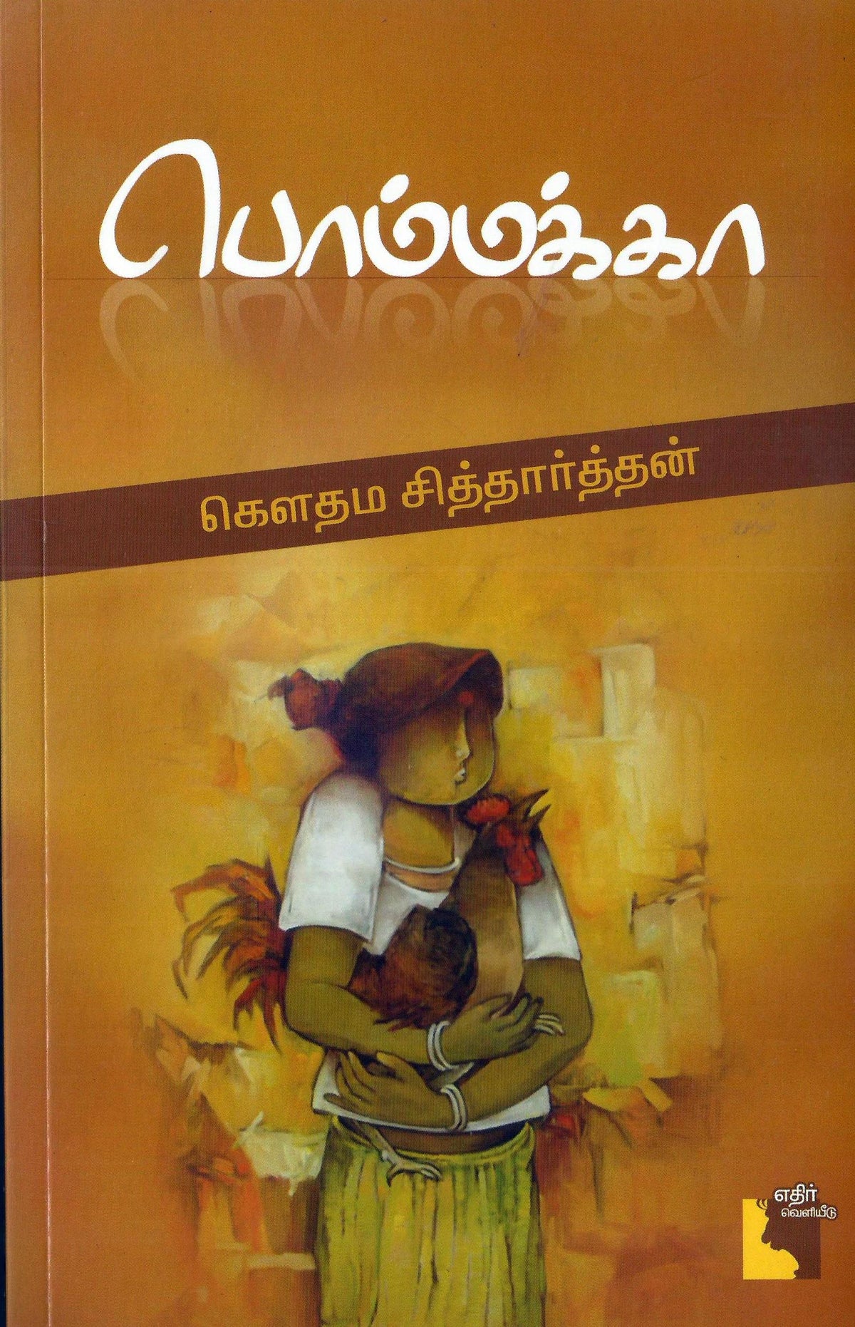 Ethir