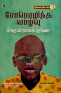Ethir