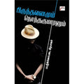 பிருந்தாவனமும் நொந்தகுமாரனும், பட்டுக்கோட்டை பிரபாகர், சிக்ஸ்த்சென்ஸ்