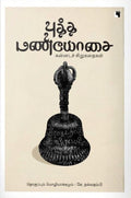 Ethir