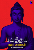 Ethir