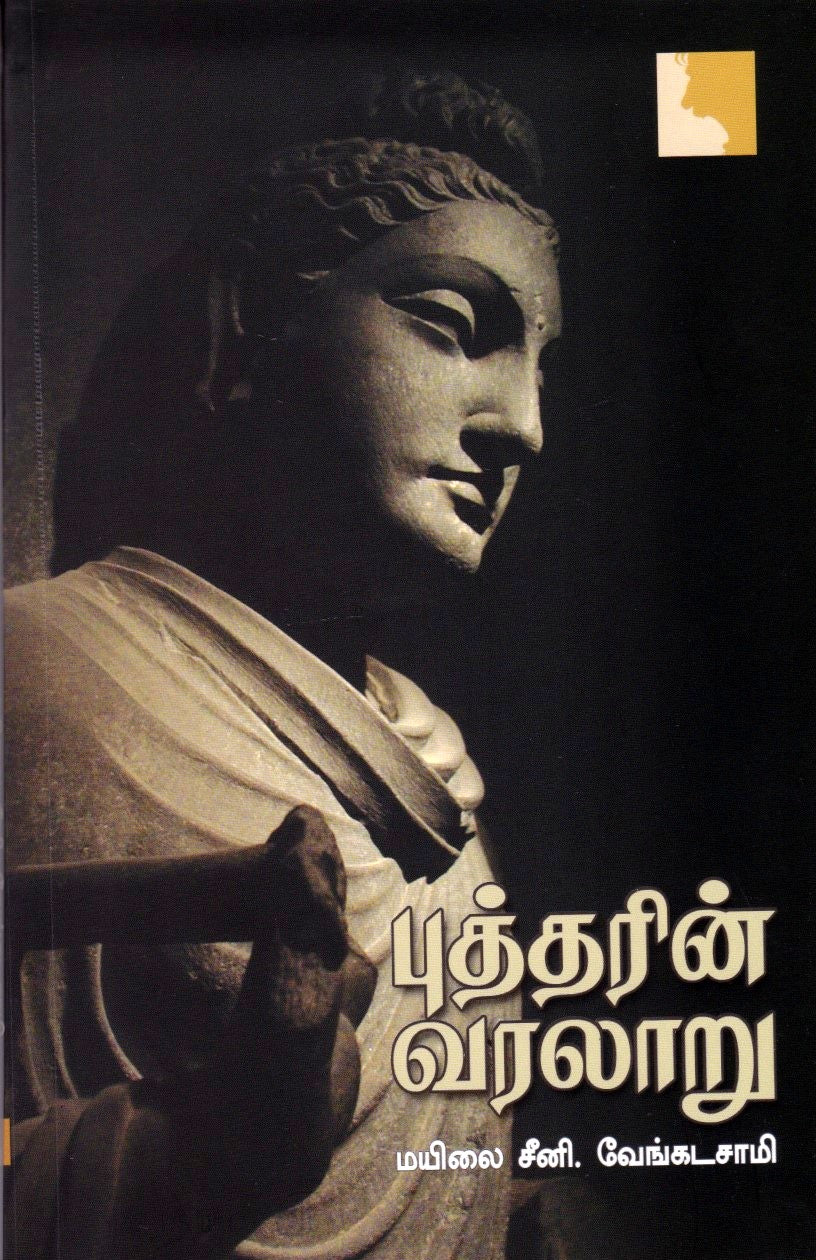 Ethir