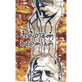 நற்றிணை பதிப்பகம், சி.மோகன்