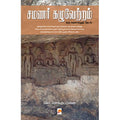 சமணர் கழுவேற்றம்: ஒரு வரலாற்றுத் தேடல்