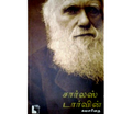 Ethir