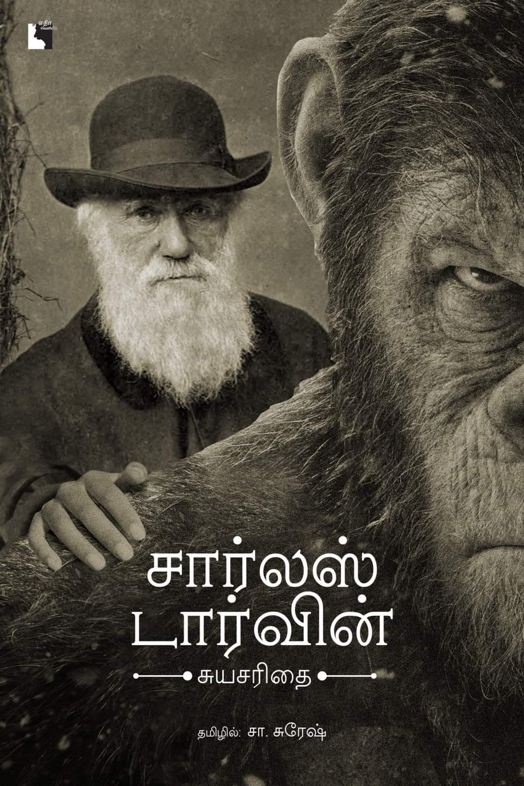 Ethir