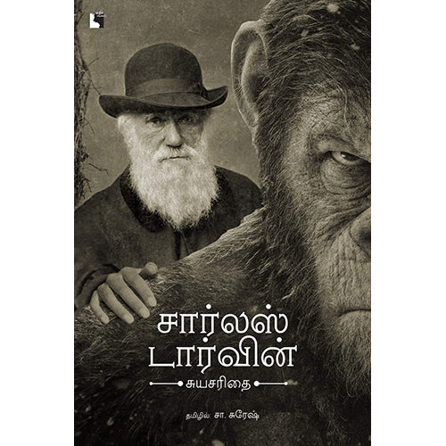 சார்லஸ் டார்வின் - சுயசரிதை, சார்லஸ் டார்வின், எதிர் வெளியீடு