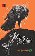 Ethir