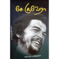 சேகுவேரா, பாரதி பதிப்பகம்