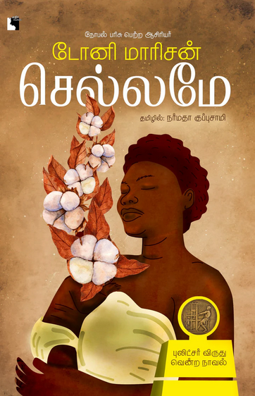 Ethir