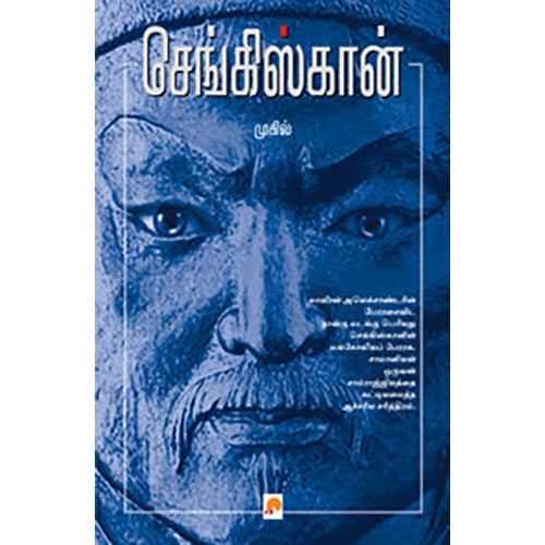 செங்கிஸ்கான்