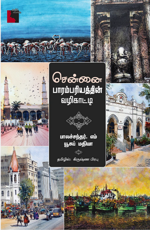 Ethir