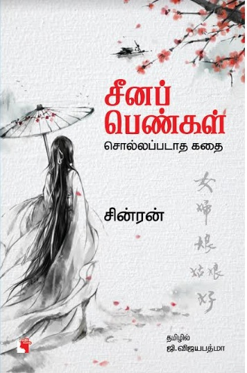 Ethir
