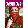 சிங்கமய்யங்கார் பேரன்