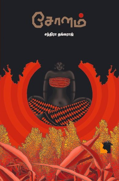 Ethir
