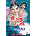 சோழ நிலா, கவிஞர் மு.மேத்தா, கவிதா வெளியீடு