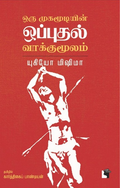 Ethir