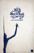 Ethir