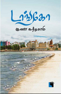 Ethir