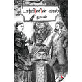 டார்வினின் வால், தூயன், எதிர் வெளியீடு