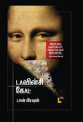 Ethir