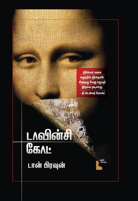 Ethir