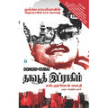 தாவூத் இப்ராகிம்: Dongri to Dubai, எஸ்.ஹுஸேன் ஸைதி, சிக்ஸ்த்சென்ஸ்