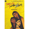 தெய்வ மனுஷிகள், வெ.நீலகண்டன், டிஸ்கவரி புக் பேலஸ்