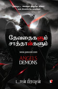 Ethir