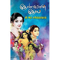 தேவதைகளின் தேசம், ஜி.ஆர்.சுரேந்தர்நாத், சிக்ஸ்த்சென்ஸ்