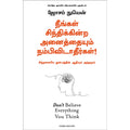 நீங்கள் சிந்திக்கின்ற அனைத்தையும் நம்பிவிடாதீர்கள், ஜோசப் நுயென், மஞ்சுள் பப்ளிசிங் ஹவுஸ்