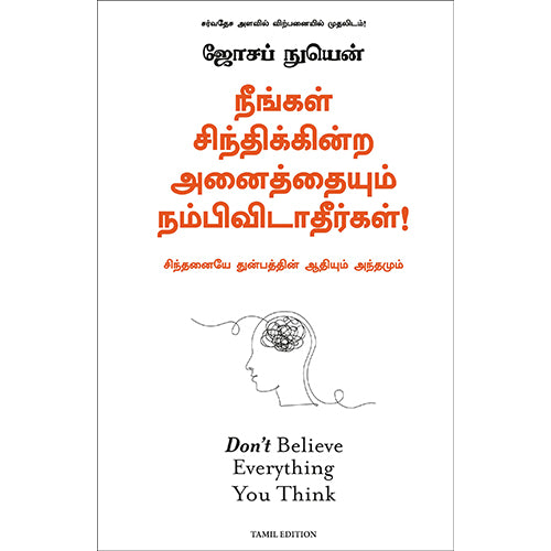 நீங்கள் சிந்திக்கின்ற அனைத்தையும் நம்பிவிடாதீர்கள், ஜோசப் நுயென், மஞ்சுள் பப்ளிசிங் ஹவுஸ்