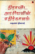 Ethir