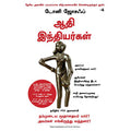 ஆதி இந்தியர்கள், டோனி ஜோசஃப், PSV குமாரசாமி, மஞ்சுள் பப்ளிசிங் ஹவுஸ்