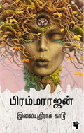 Ethir