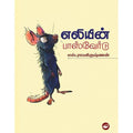 தேசாந்திரி பதிப்பகம்