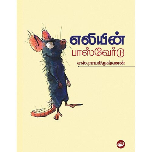 தேசாந்திரி பதிப்பகம்