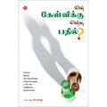 என் கேள்விக்கு என்ன பதில், நலம்