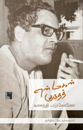 Ethir