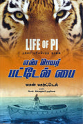 Ethir